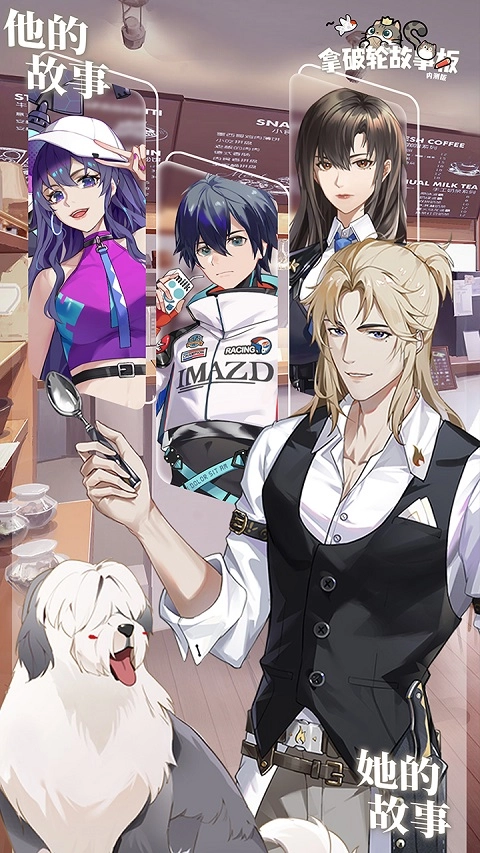 拿破轮故事板图3