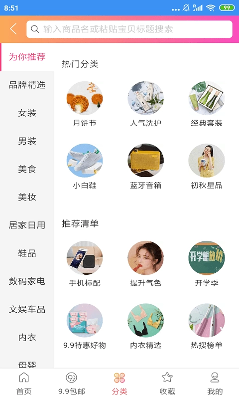 省赚快报直装版