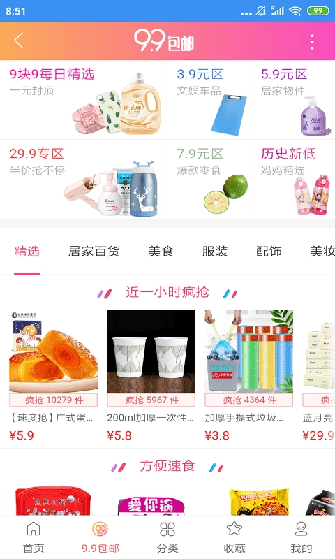 省赚快报直装版