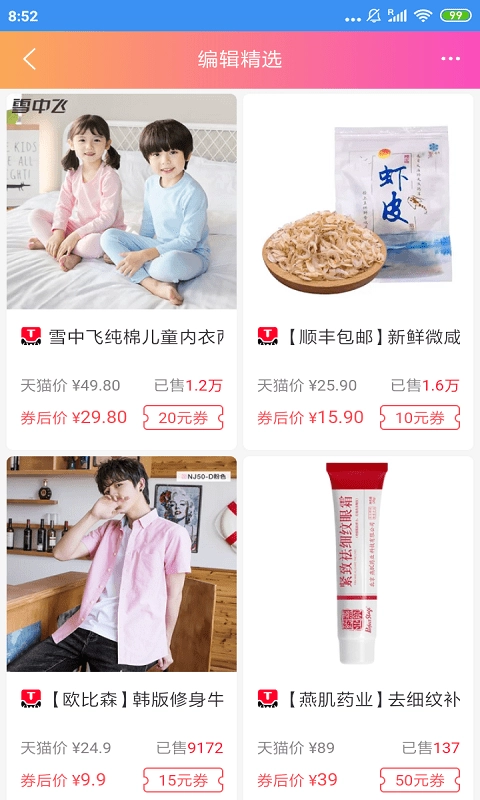 省赚快报直装版