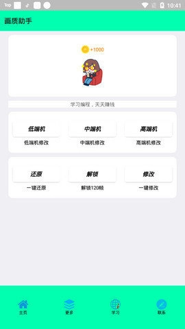 老街画质助手超广角手机免费版