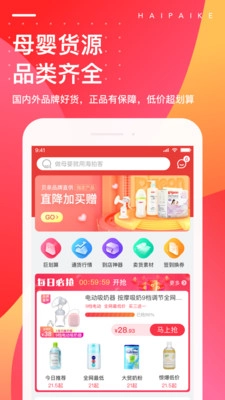 海拍客正版图1