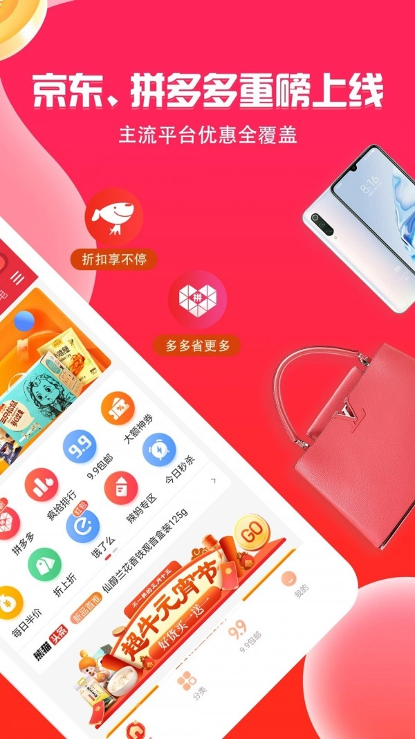 熊猫购物官方正版图3