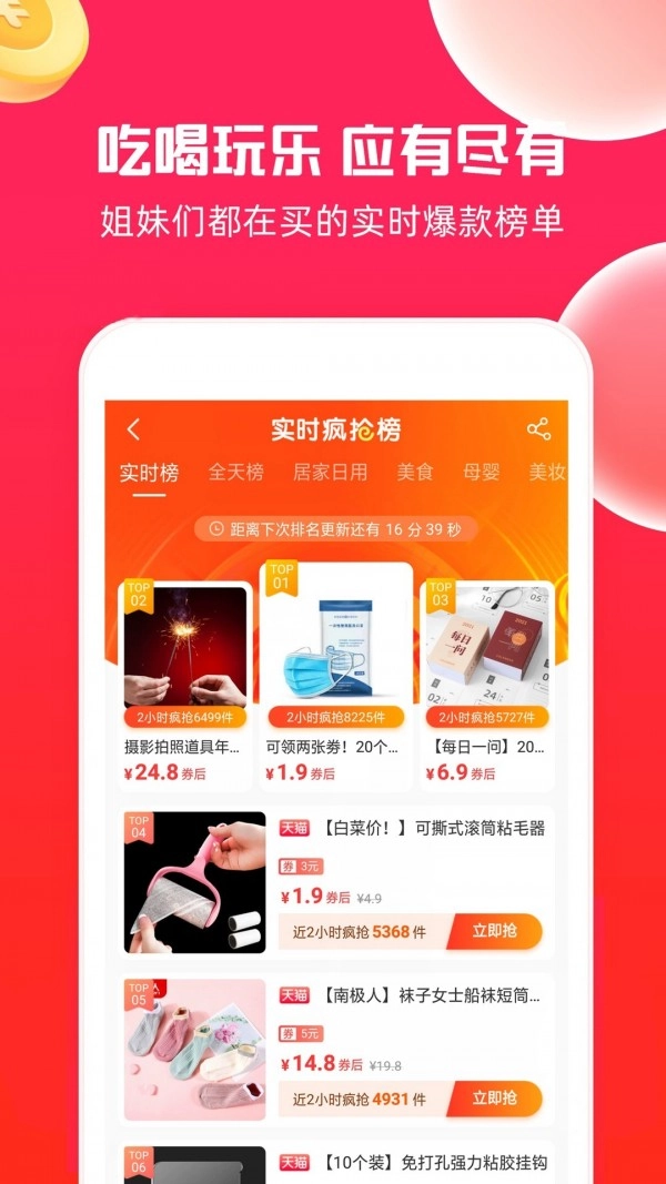 熊猫购物官方正版图5