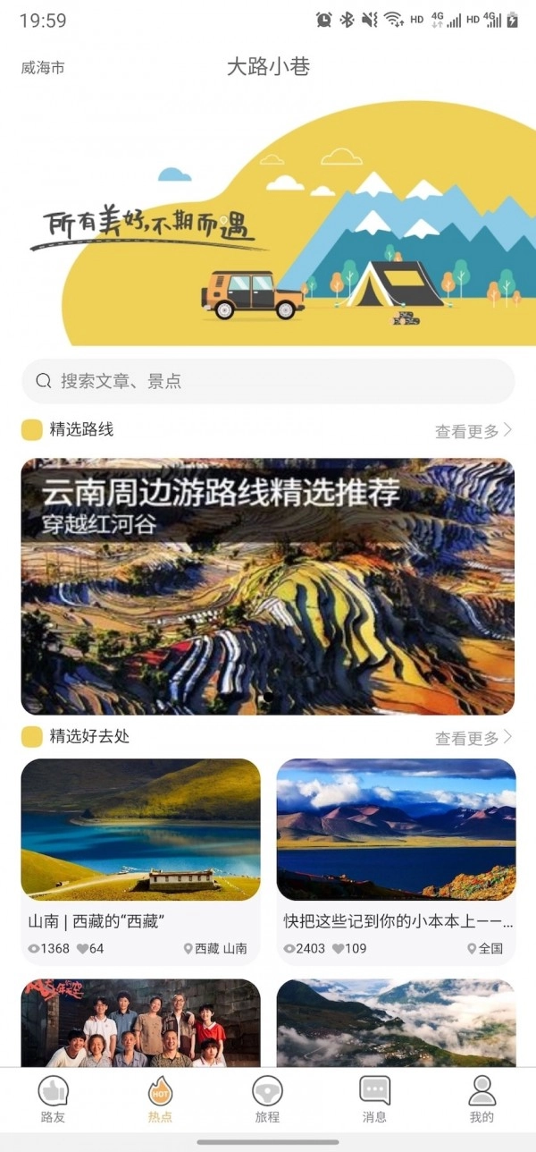 大路小巷官方最新版图2