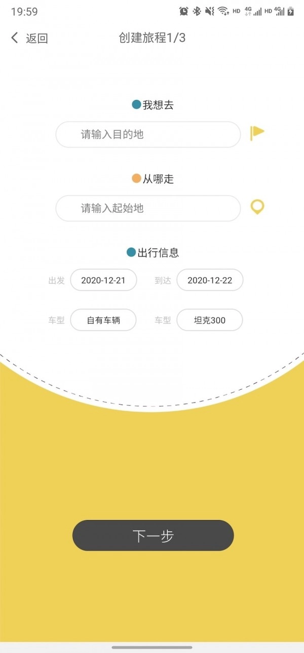大路小巷官方最新版图3