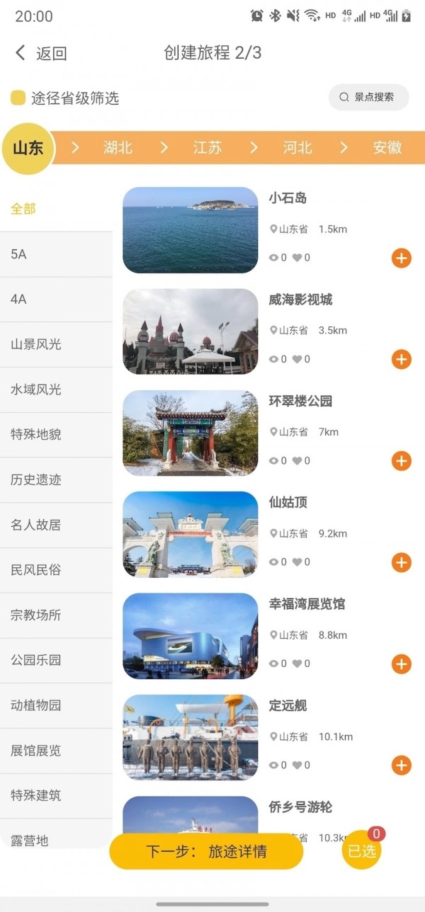 大路小巷官方最新版图4