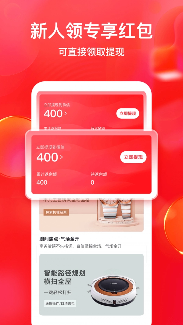 私域严选原版图3