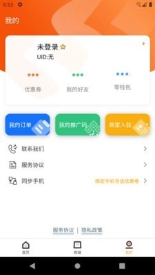 链客通商业联盟