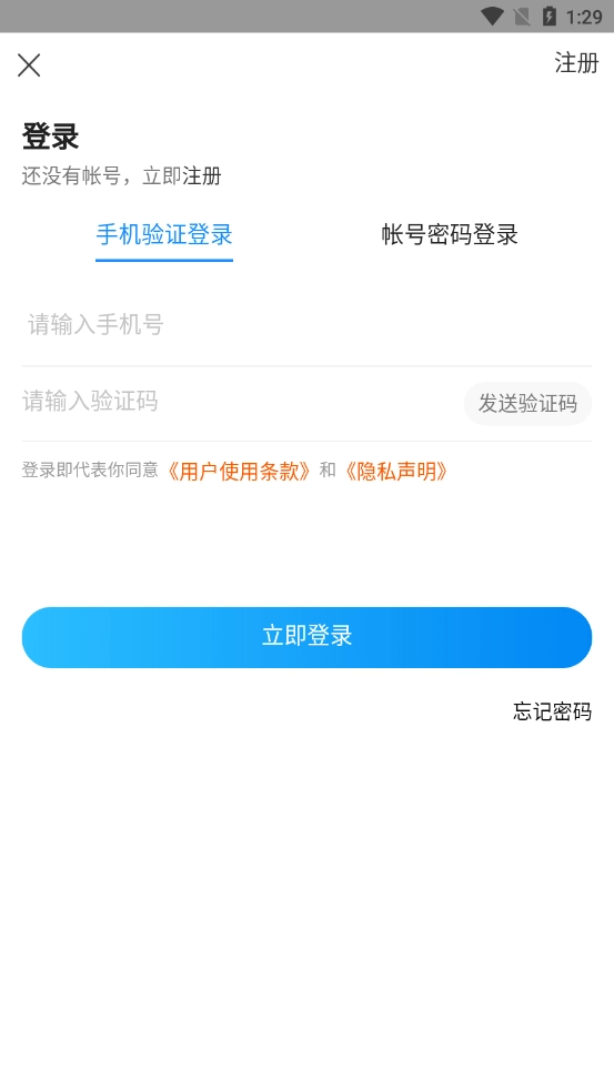 长泰出行司机端官方版图4