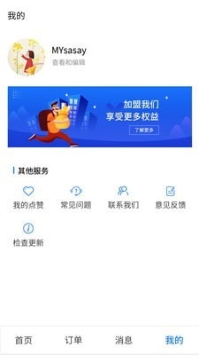美中居安卓直装版