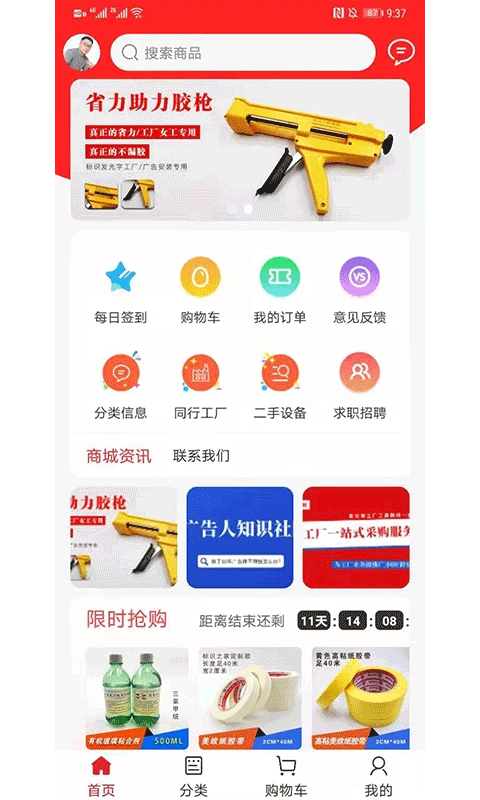 标识之家商城手机正版图1