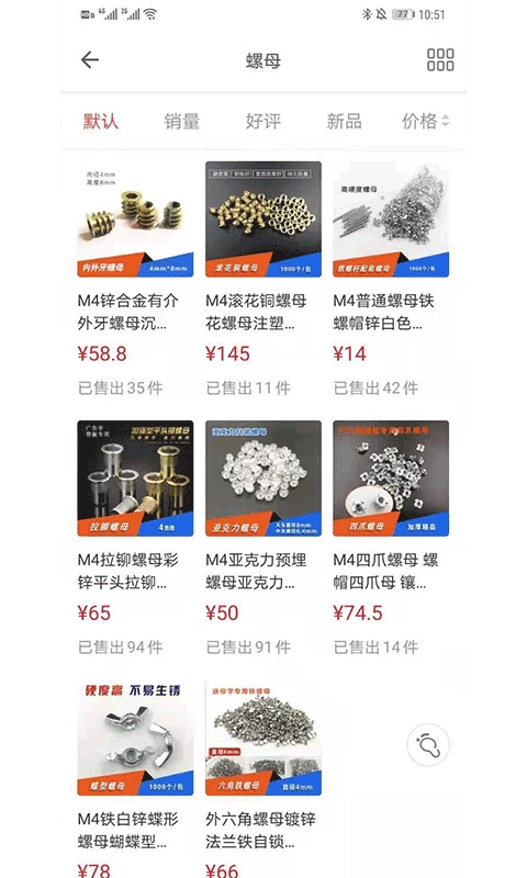 标识之家商城手机正版图4