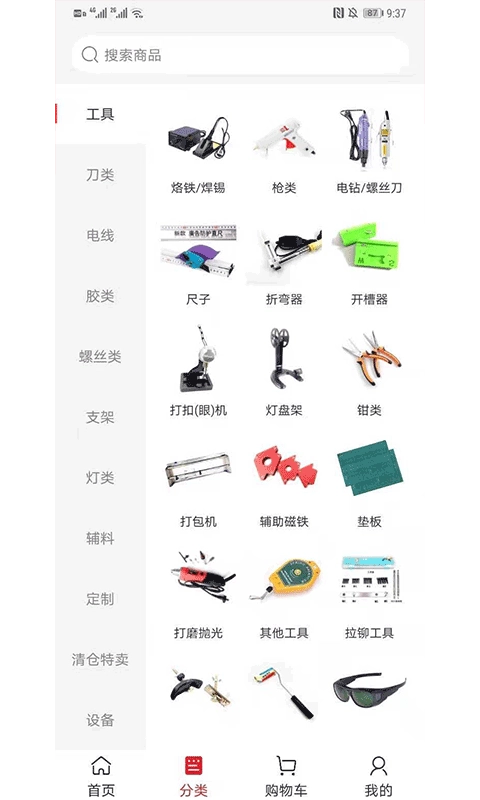 标识之家商城手机正版图5