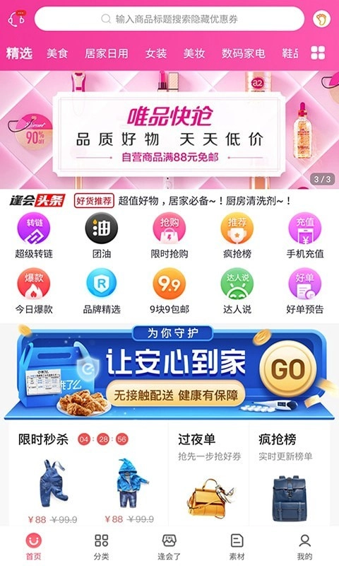 逢会了最新版图1