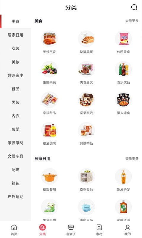 逢会了最新版图2