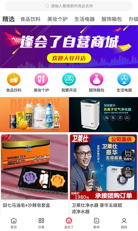 逢会了最新版图3