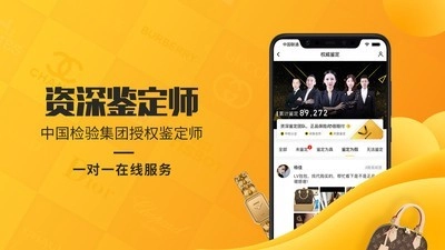 奢侈品鉴定最新版图3