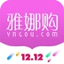 雅娜购免费版