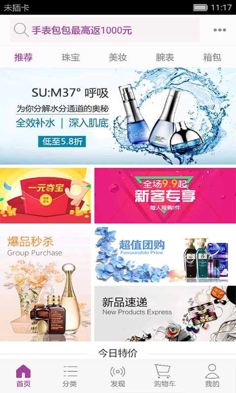 雅娜购免费版图2