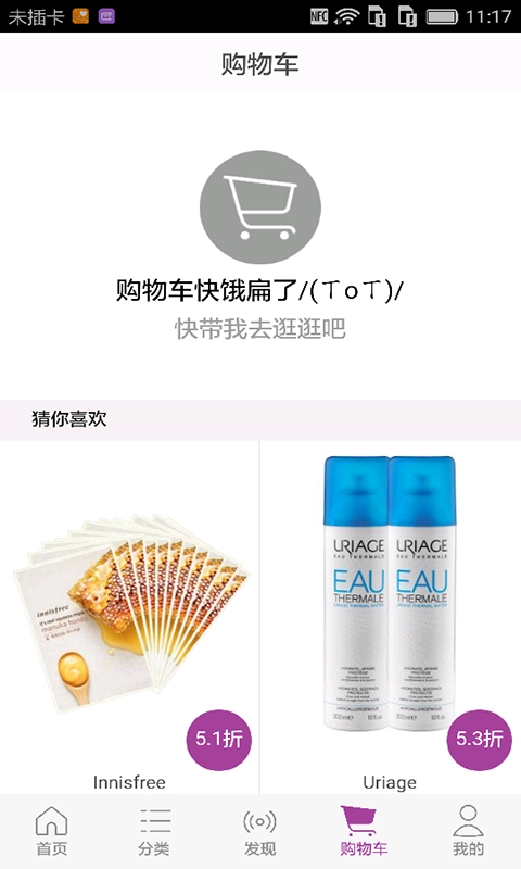 雅娜购免费版图3