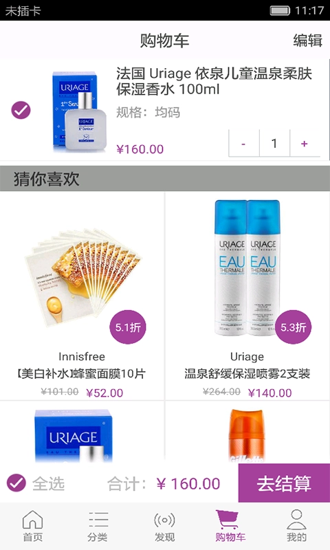 雅娜购免费版图4