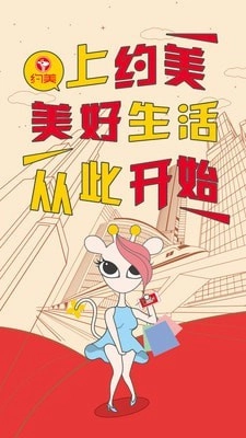 约美安卓免费版图1