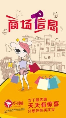 约美安卓免费版图2