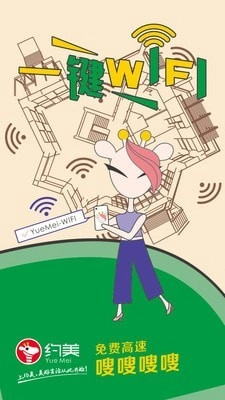 约美安卓免费版图3