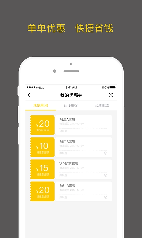 亿为新能源最新免费版图4