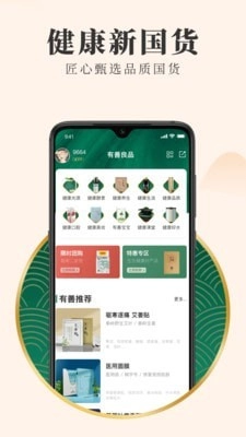 有善良品官方最新版图1