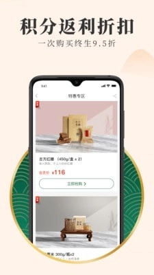有善良品官方最新版图4