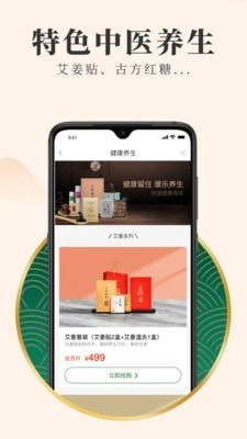 有善良品官方最新版图5