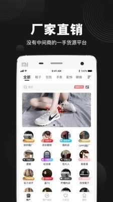 毒货安卓官方版图1