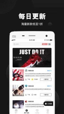 毒货安卓官方版图2