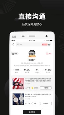 毒货安卓官方版图4