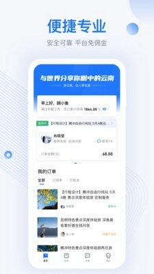 达人游最新免费版图1