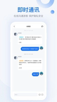 达人游最新免费版图3