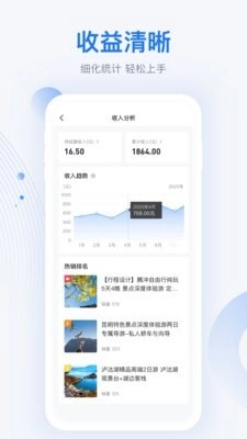 达人游最新免费版图4