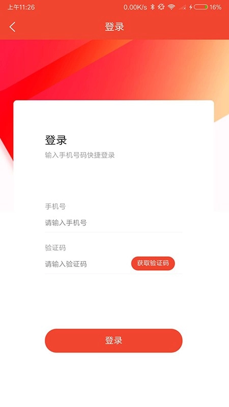 飞租在线无广告版图1