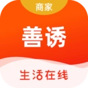 善诱商家版
