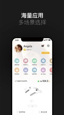 小飞鱼最新免费版图1