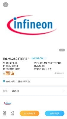 佛信电子商城安卓官方版图2