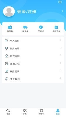 佛信电子商城安卓官方版图3