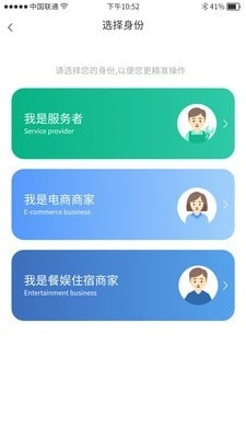 喜喜帮您商户端免费原版图2