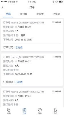 喜喜帮您商户端免费原版图3