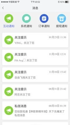 喜喜帮您商户端免费原版图4