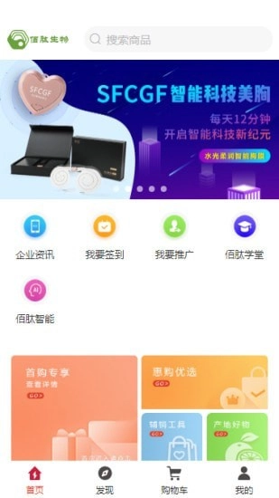 佰肽人生通用版图2