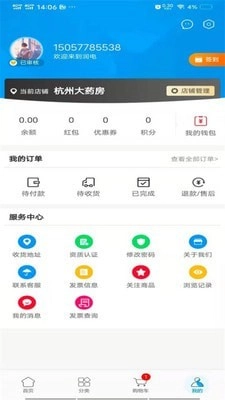 润电手机版