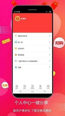 趣好货官方正版图4